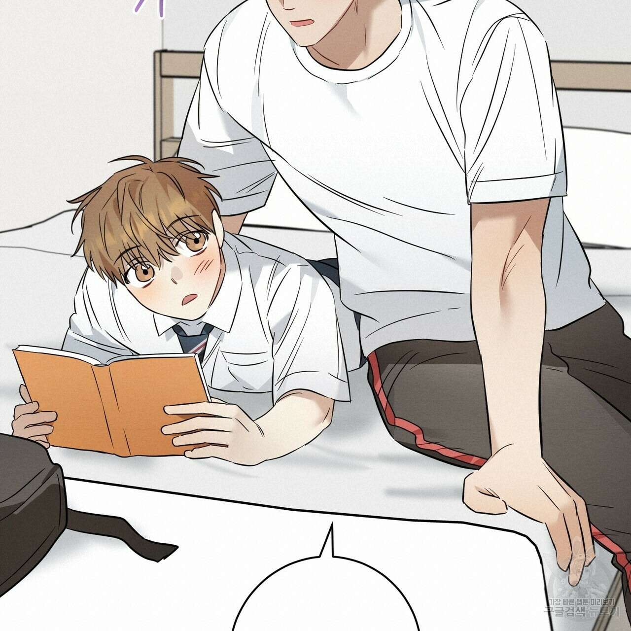 자두사탕러브 19화 95