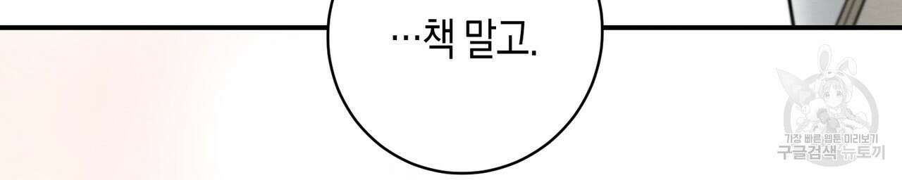 자두사탕러브 19화 96