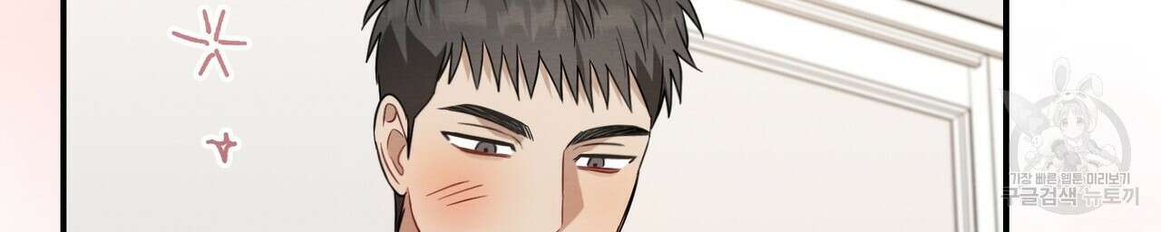 자두사탕러브 19화 98