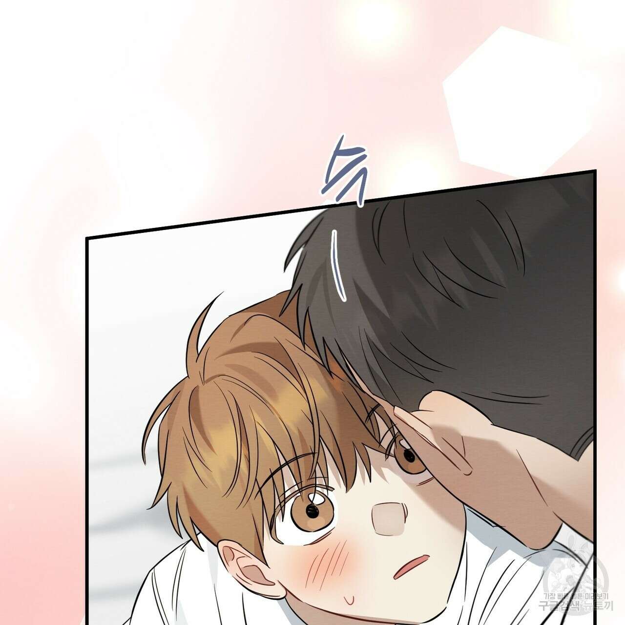 자두사탕러브 19화 101