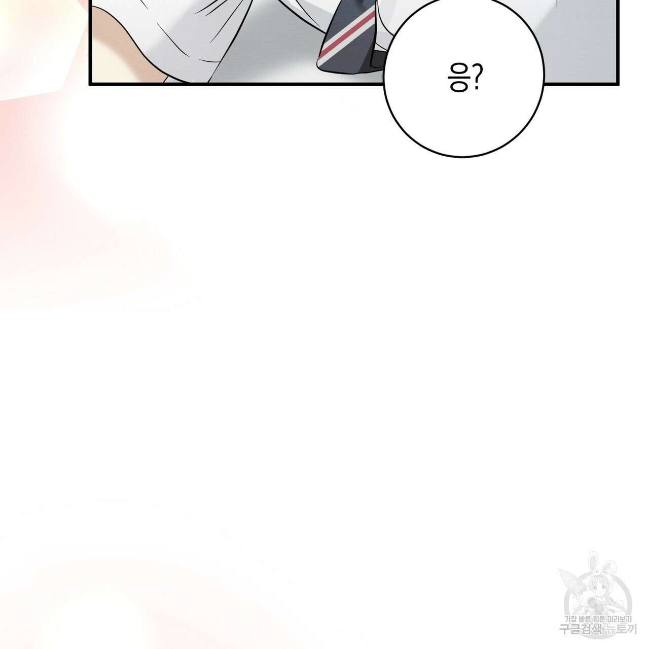 자두사탕러브 19화 103