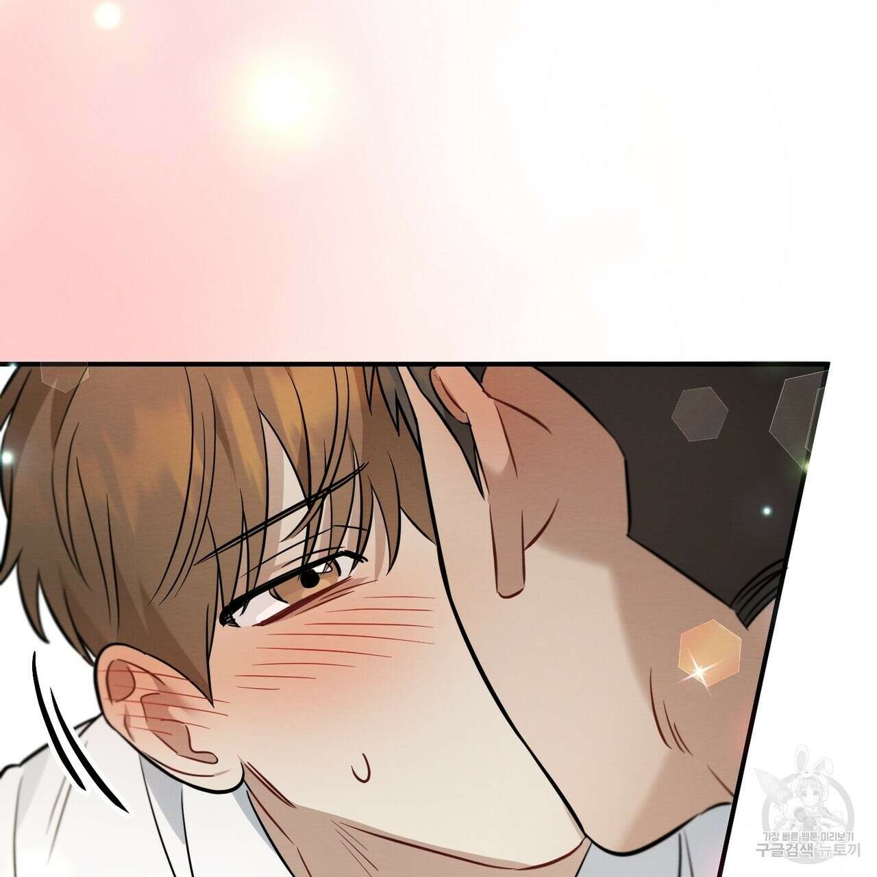 자두사탕러브 19화 105