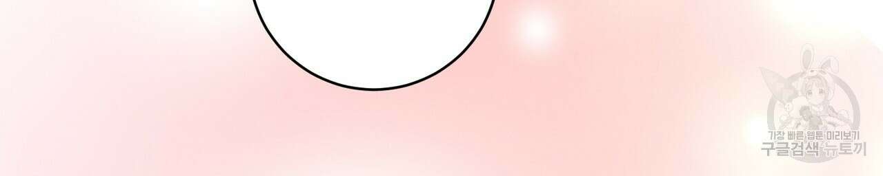 자두사탕러브 19화 110