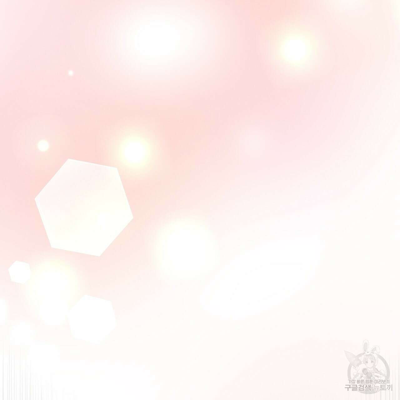 자두사탕러브 19화 111