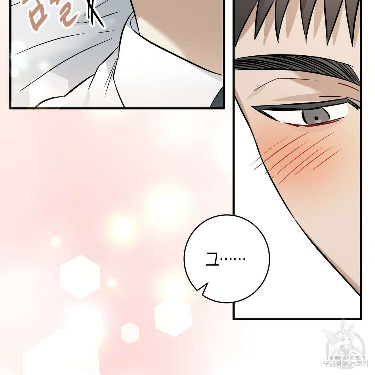 자두사탕러브 19화 125