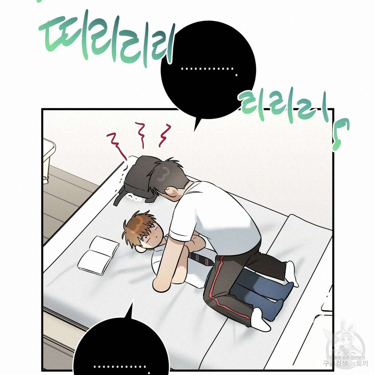 자두사탕러브 19화 133