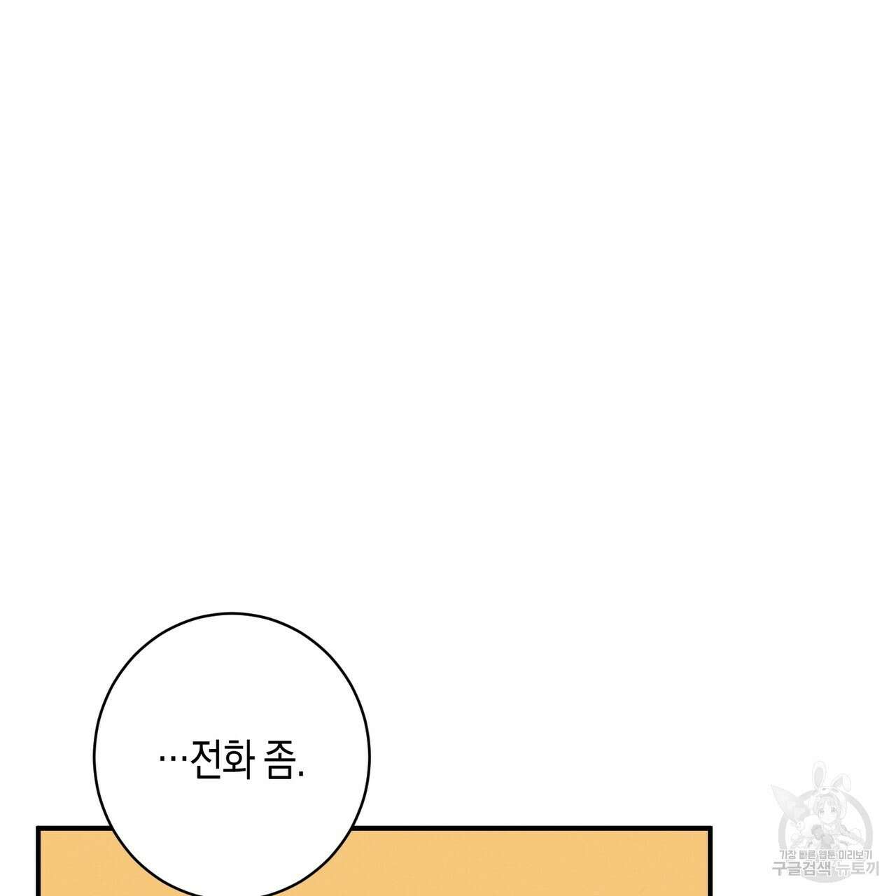 자두사탕러브 19화 135