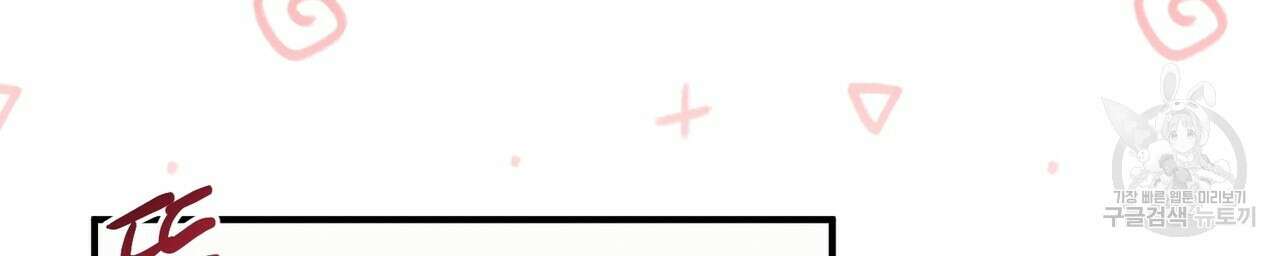 자두사탕러브 19화 144