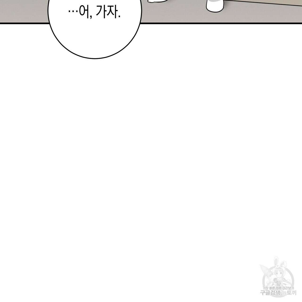 자두사탕러브 19화 153