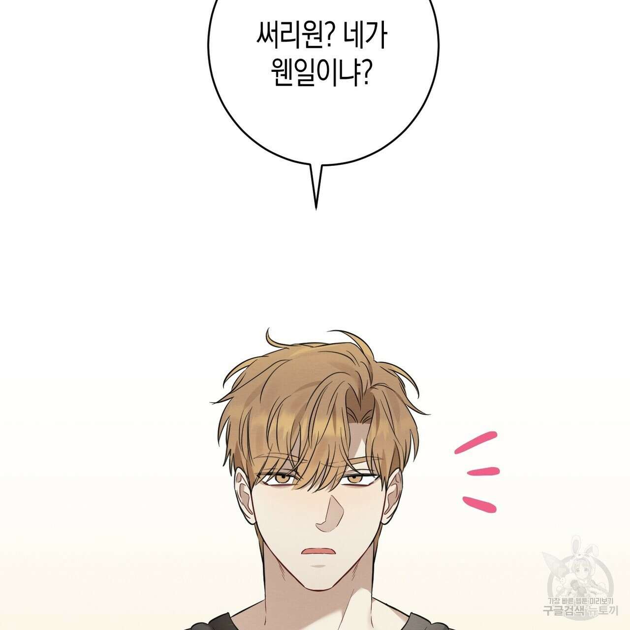 자두사탕러브 19화 161