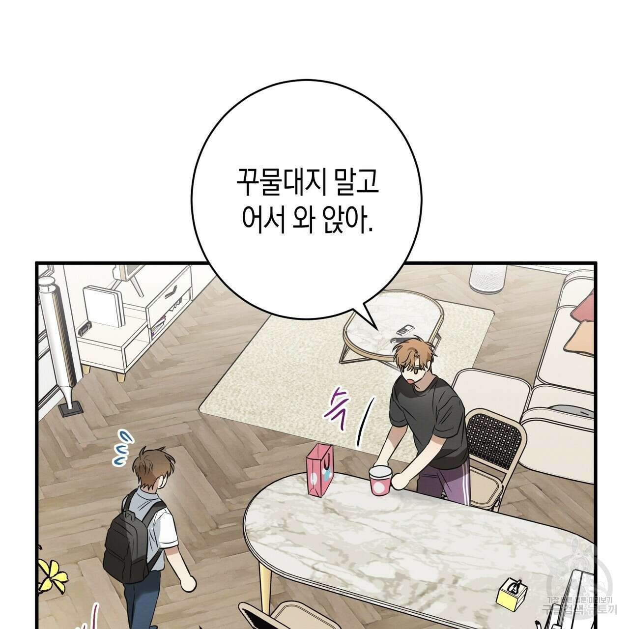 자두사탕러브 19화 165