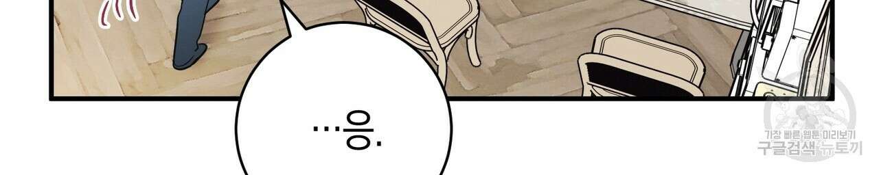 자두사탕러브 19화 166