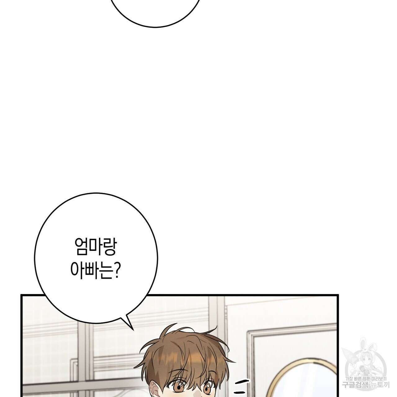 자두사탕러브 19화 167