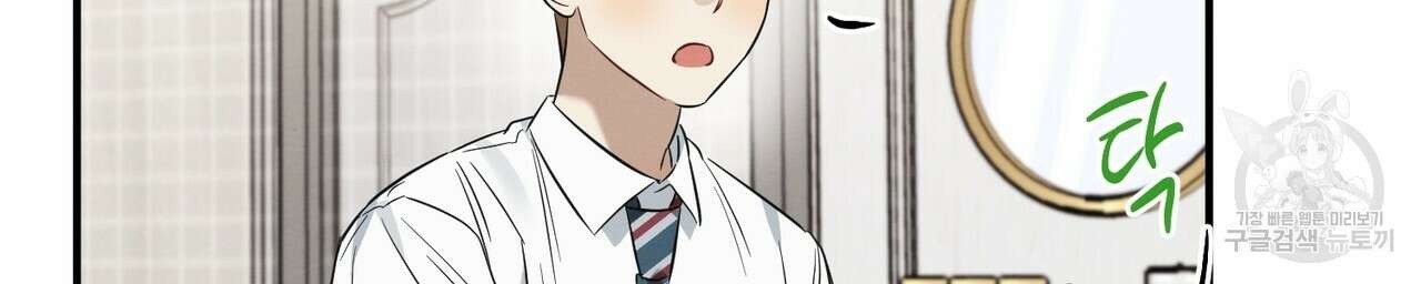 자두사탕러브 19화 168