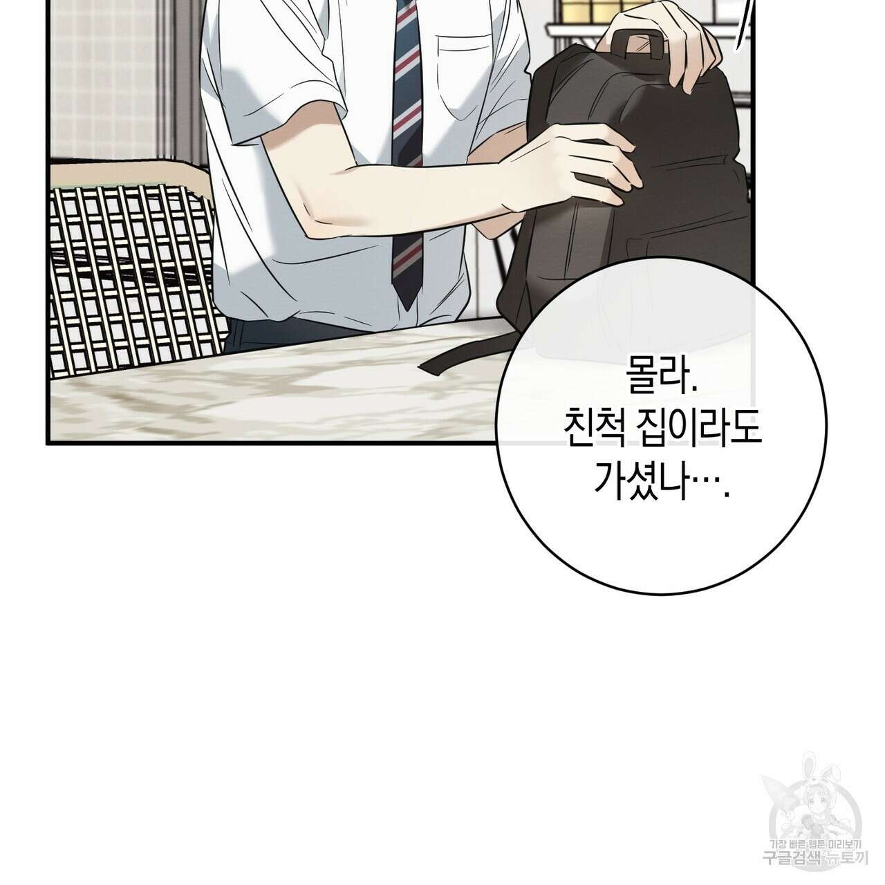 자두사탕러브 19화 169