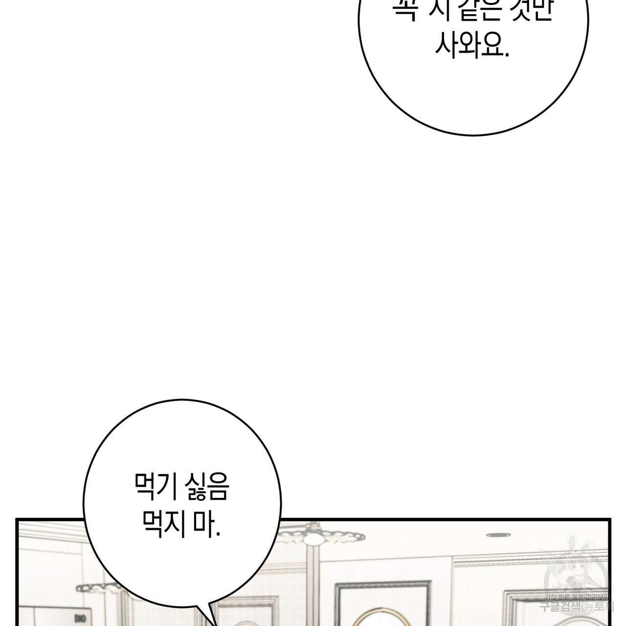 자두사탕러브 19화 173