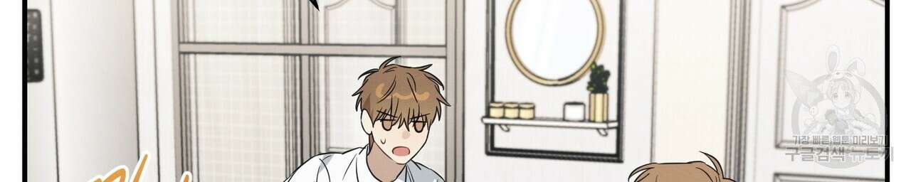 자두사탕러브 19화 174