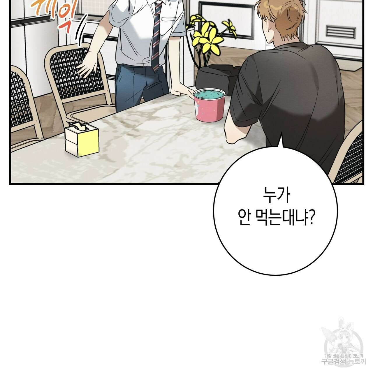 자두사탕러브 19화 175