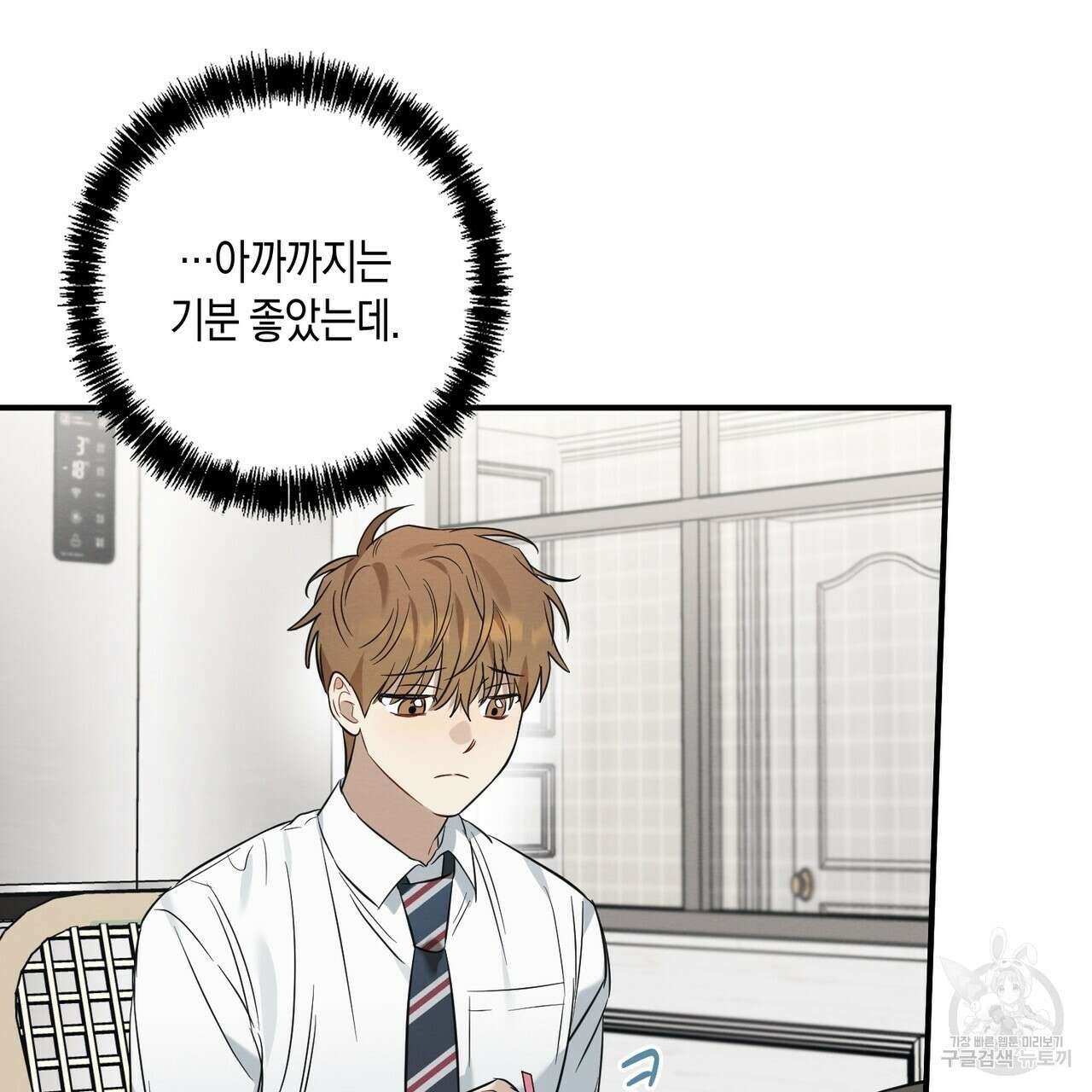 자두사탕러브 19화 177