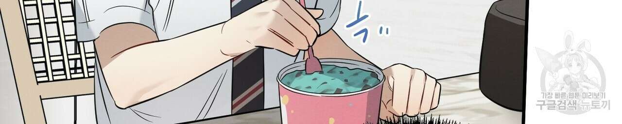 자두사탕러브 19화 178