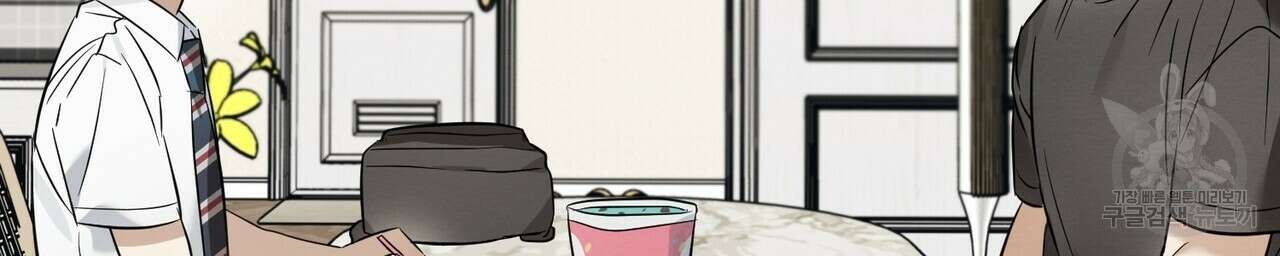 자두사탕러브 19화 184