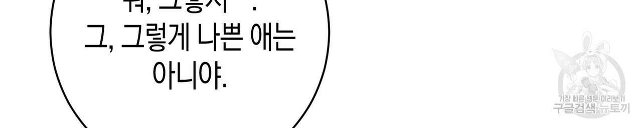 자두사탕러브 19화 186