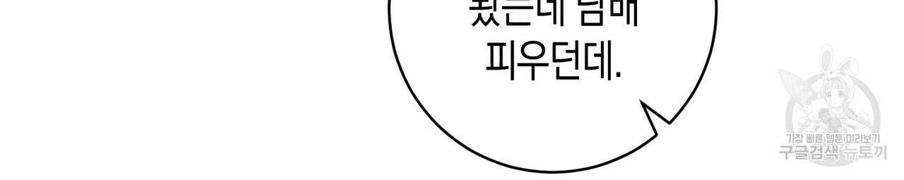 자두사탕러브 19화 188