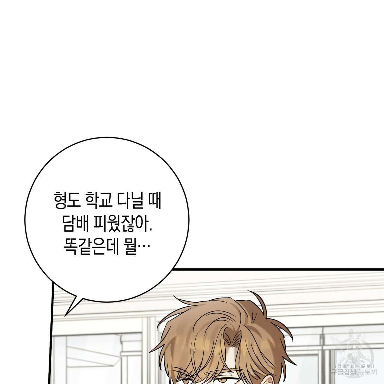 자두사탕러브 19화 189