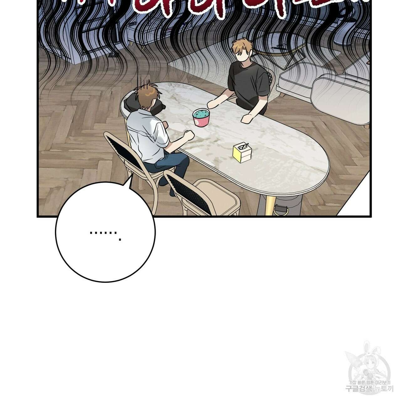 자두사탕러브 19화 193