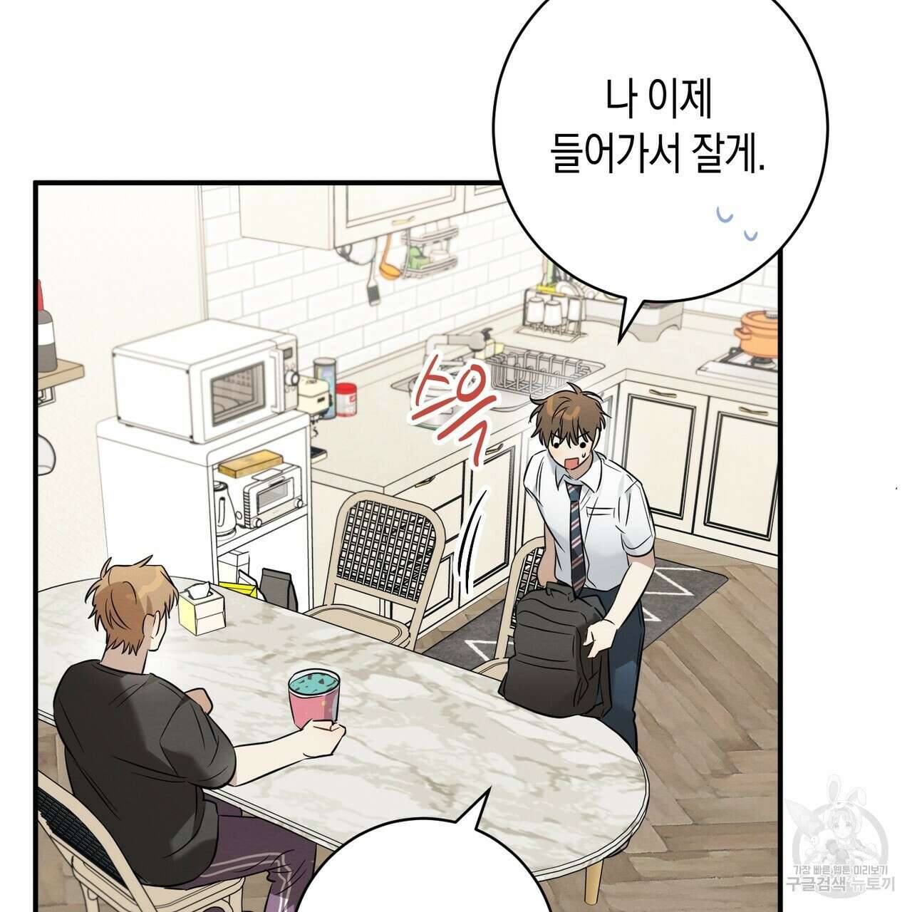 자두사탕러브 19화 195