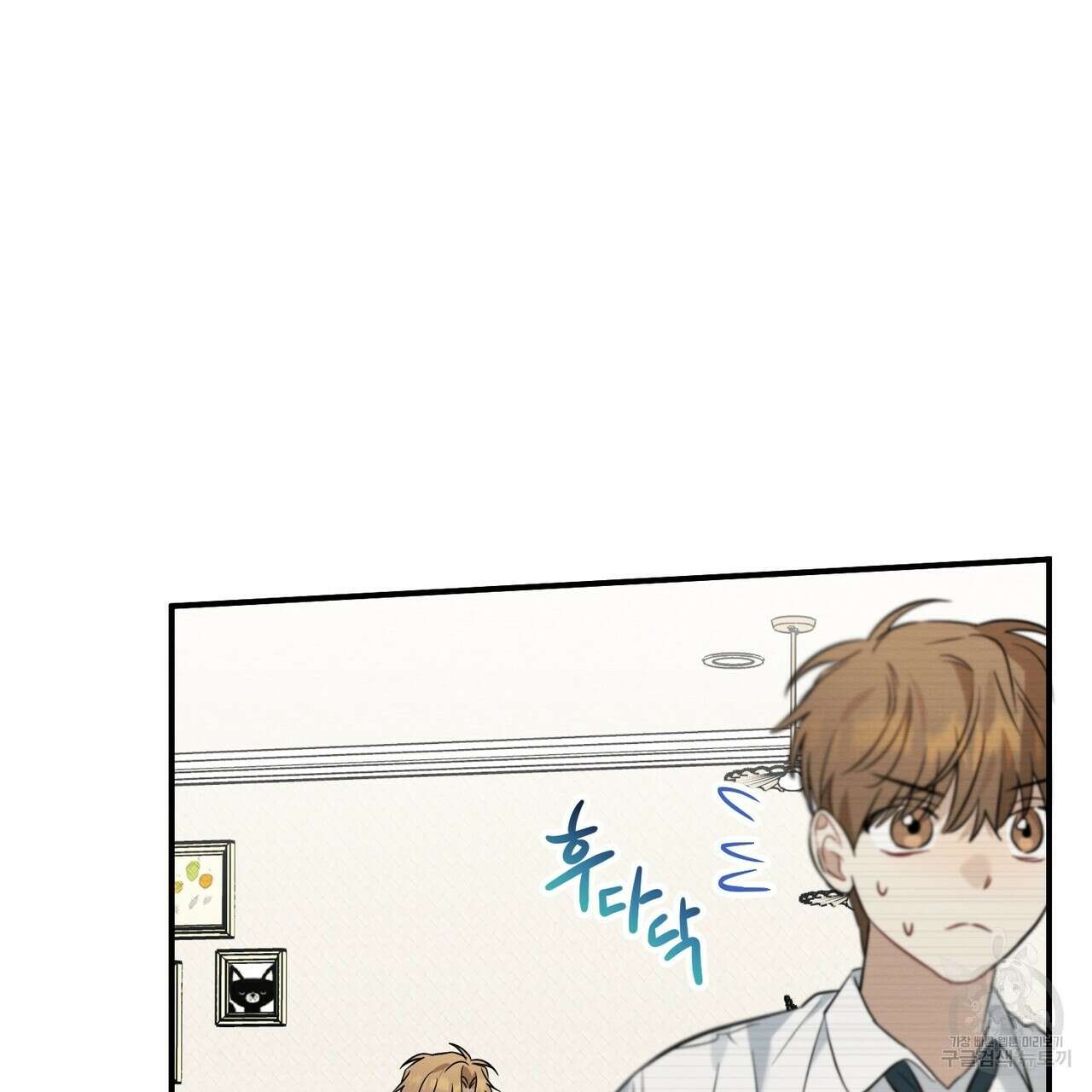자두사탕러브 19화 197