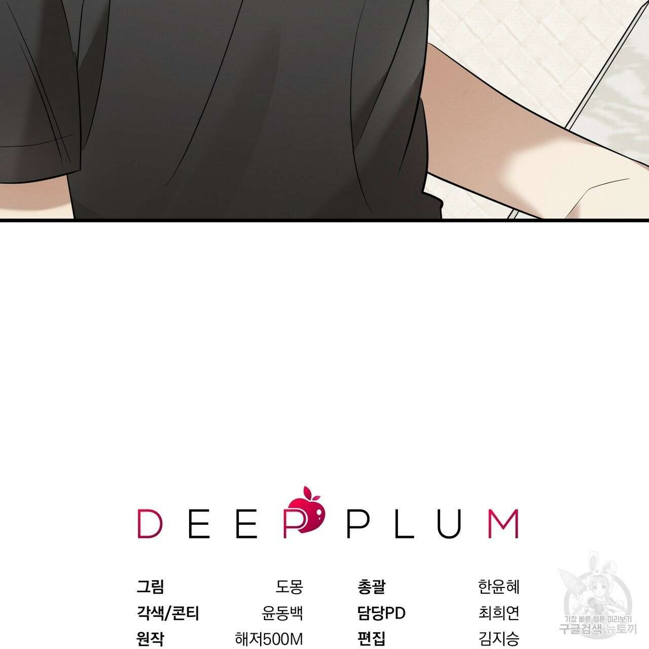 자두사탕러브 19화 203