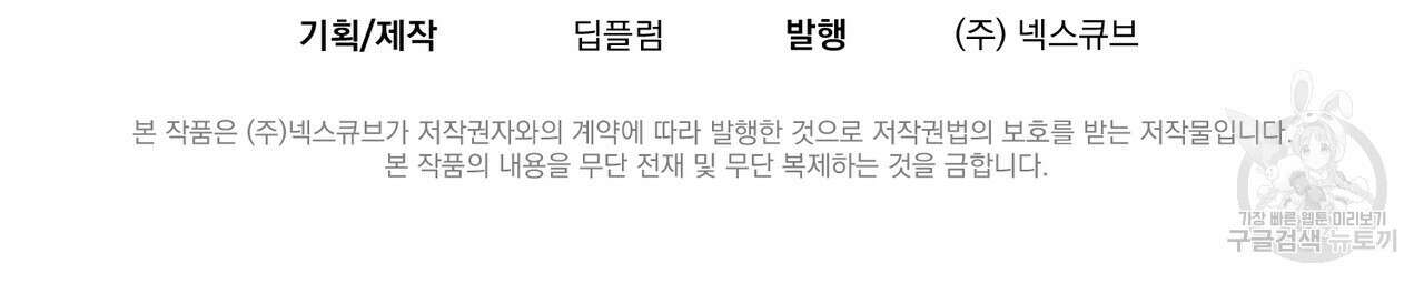 자두사탕러브 19화 204