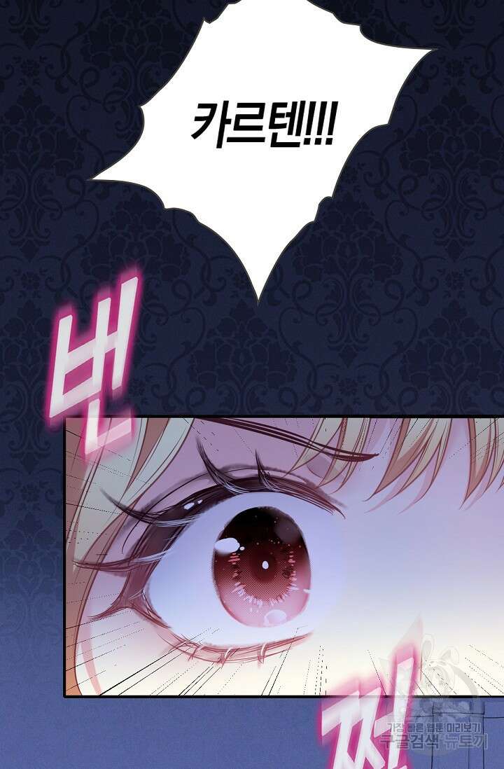 입양딸은 세상을 구원하고 싶습니다 7화 3