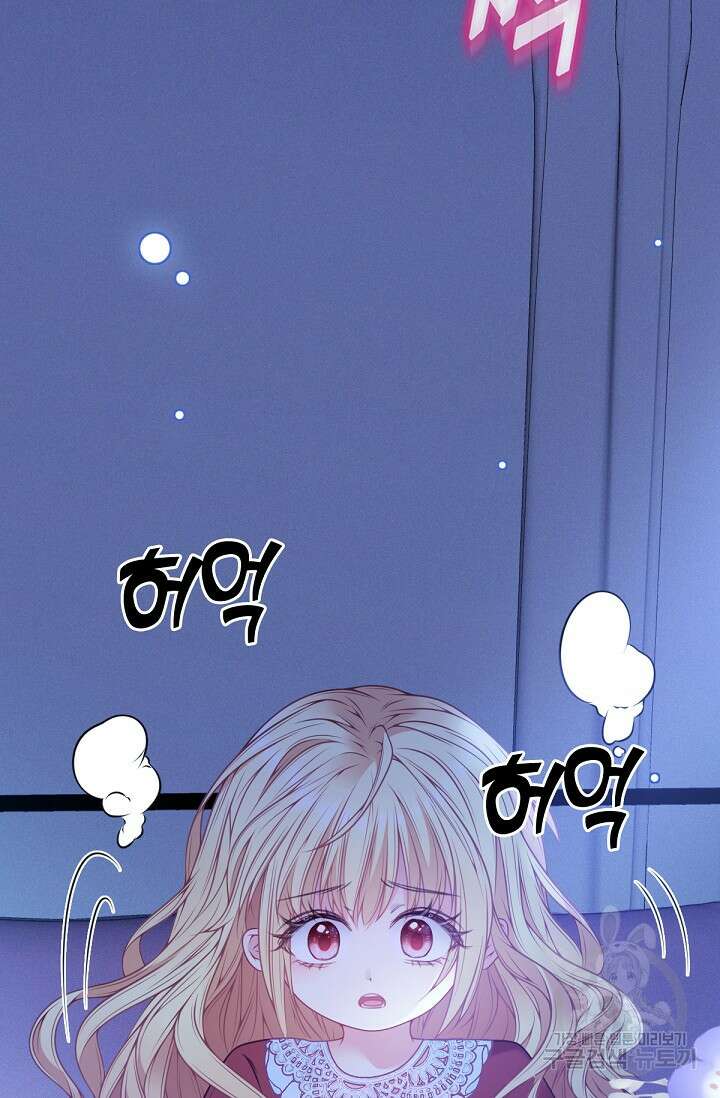 입양딸은 세상을 구원하고 싶습니다 7화 4