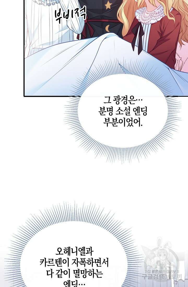 입양딸은 세상을 구원하고 싶습니다 7화 7