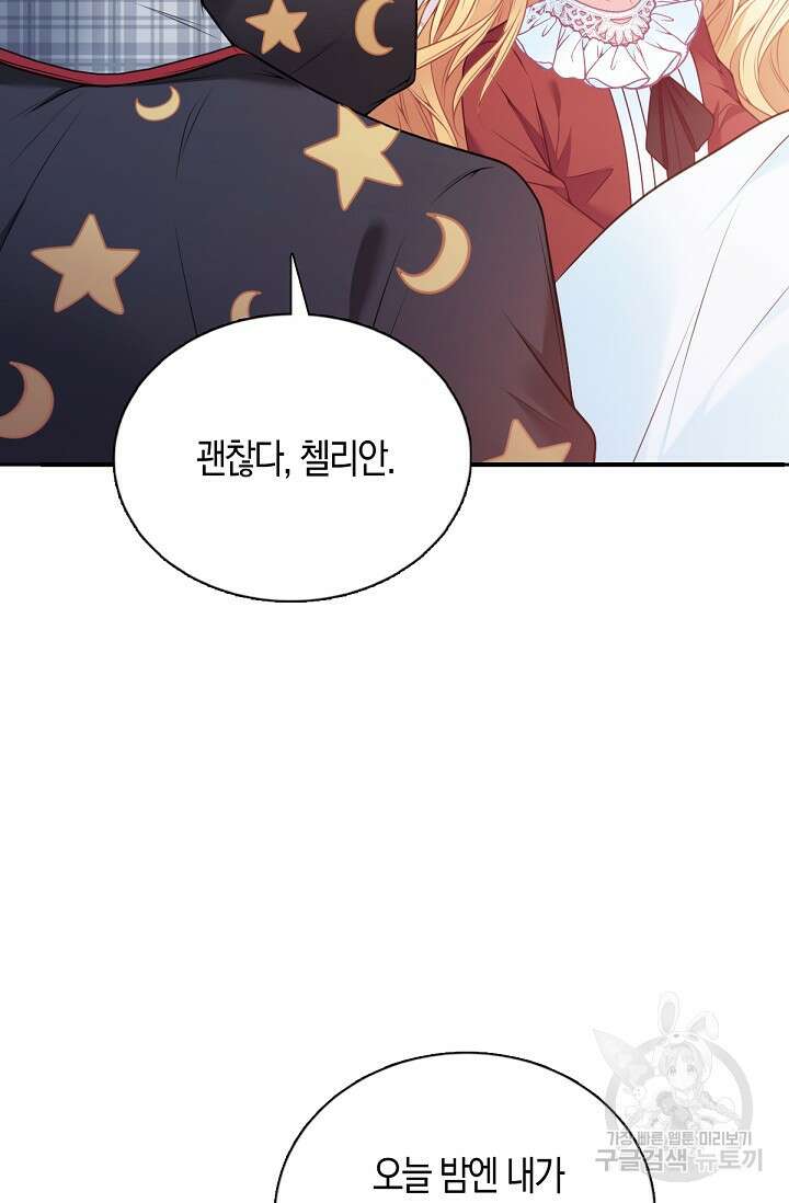 입양딸은 세상을 구원하고 싶습니다 7화 9