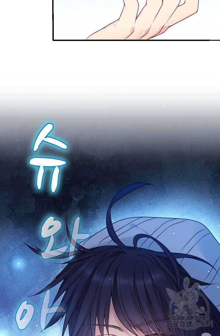 입양딸은 세상을 구원하고 싶습니다 7화 16