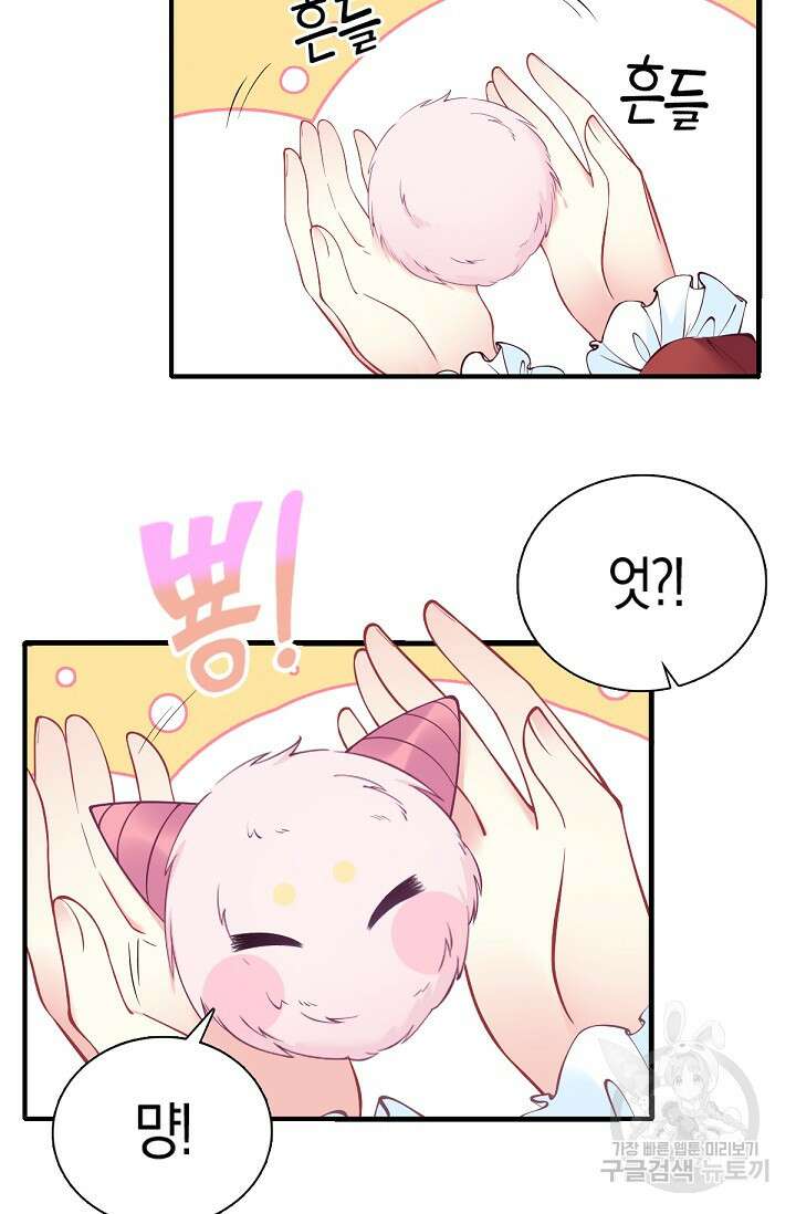 입양딸은 세상을 구원하고 싶습니다 7화 22