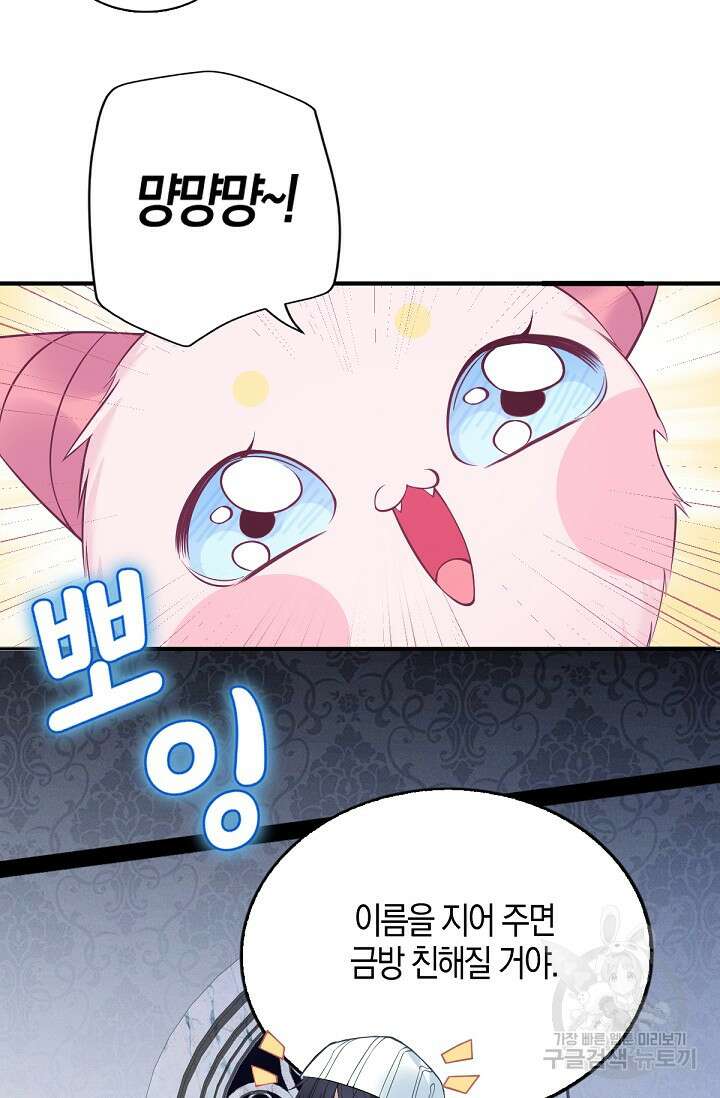 입양딸은 세상을 구원하고 싶습니다 7화 23