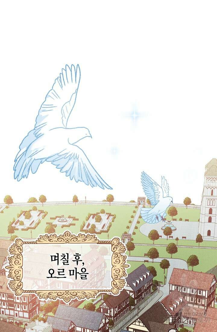 입양딸은 세상을 구원하고 싶습니다 7화 26