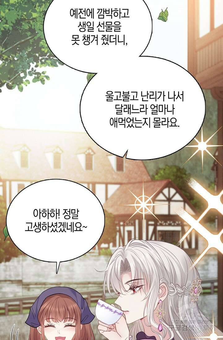 입양딸은 세상을 구원하고 싶습니다 7화 31