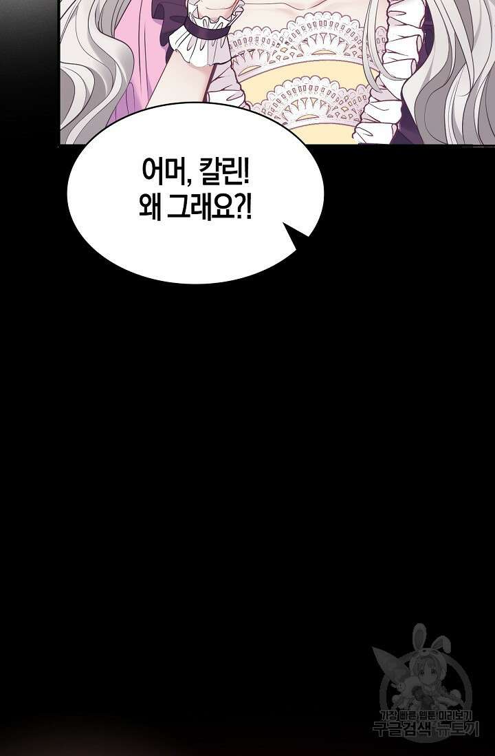 입양딸은 세상을 구원하고 싶습니다 7화 39