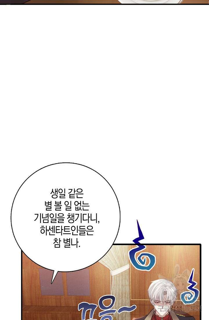 입양딸은 세상을 구원하고 싶습니다 7화 42