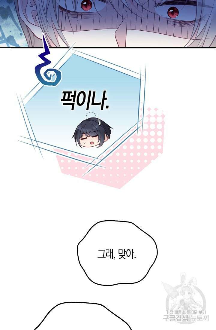 입양딸은 세상을 구원하고 싶습니다 7화 44