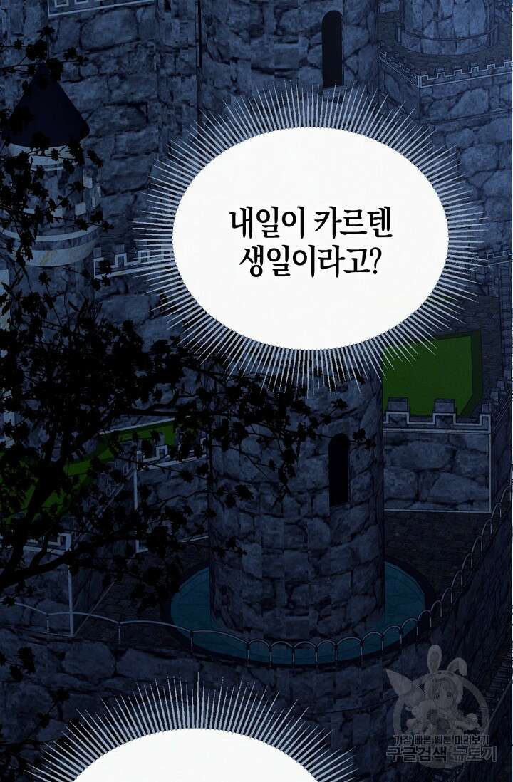 입양딸은 세상을 구원하고 싶습니다 7화 50
