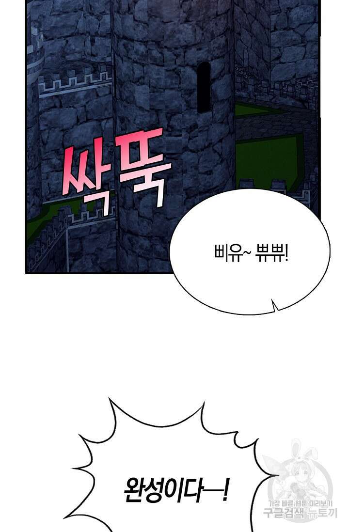 입양딸은 세상을 구원하고 싶습니다 7화 63
