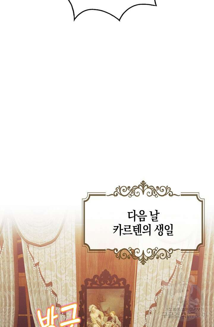 입양딸은 세상을 구원하고 싶습니다 7화 64