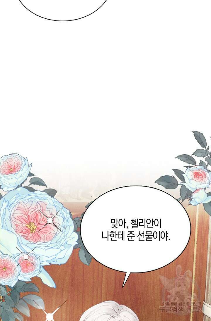 입양딸은 세상을 구원하고 싶습니다 7화 66