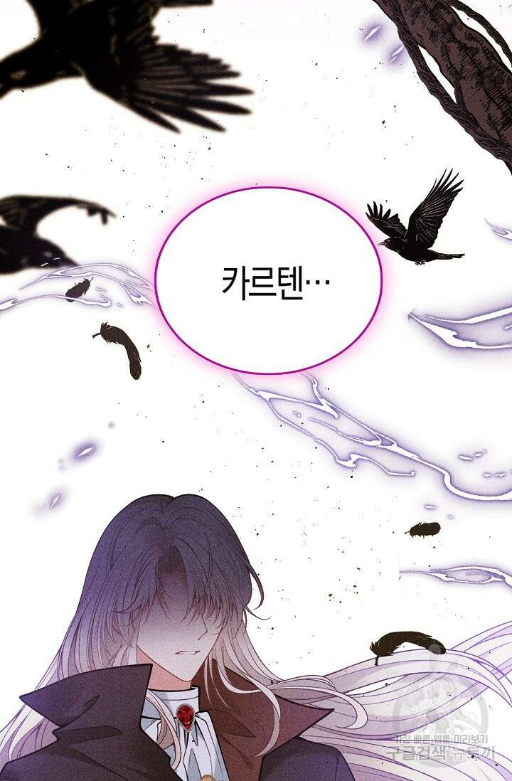 입양딸은 세상을 구원하고 싶습니다 7화 82